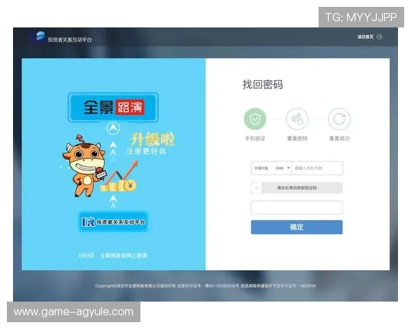 AG国际旗舰厅下载官网最新版本正式上线，全面优化用户体验与安全保障